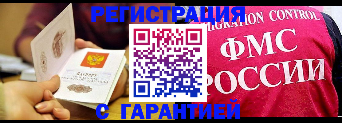 прописка в квартире в Баксане