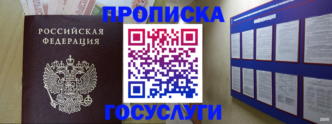 регистрация в Баксане